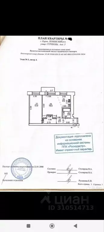 2-к кв. Кировская область, Киров ул. Сурикова, 3 (44.0 м) - Фото 0