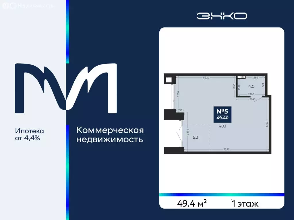Помещение свободного назначения (49.4 м) - Фото 1