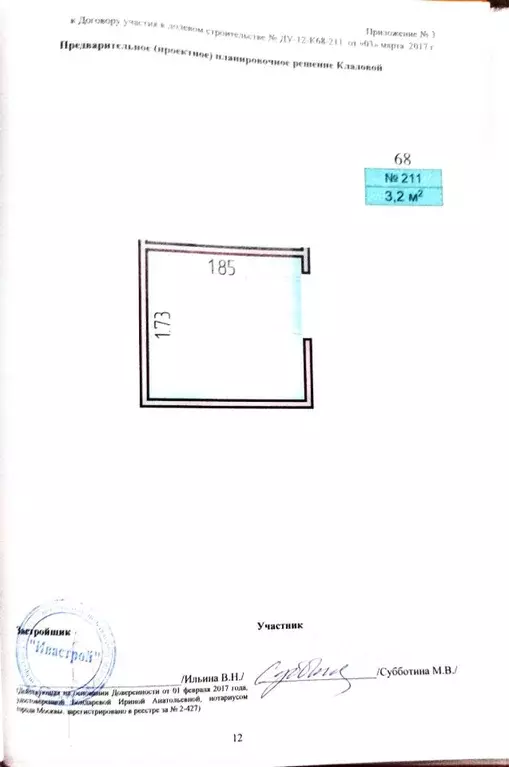 Гараж в Московская область, Одинцовский городской округ, с. Лайково, ... - Фото 1