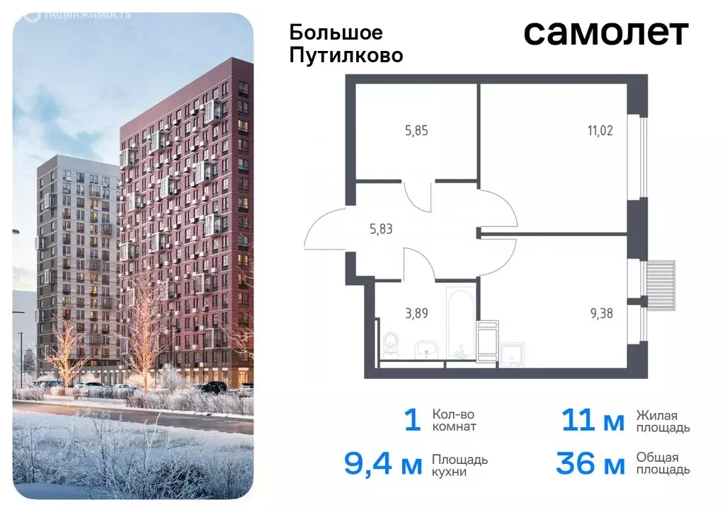 1-комнатная квартира: посёлок городского типа Путилково, жилой ... - Фото 0