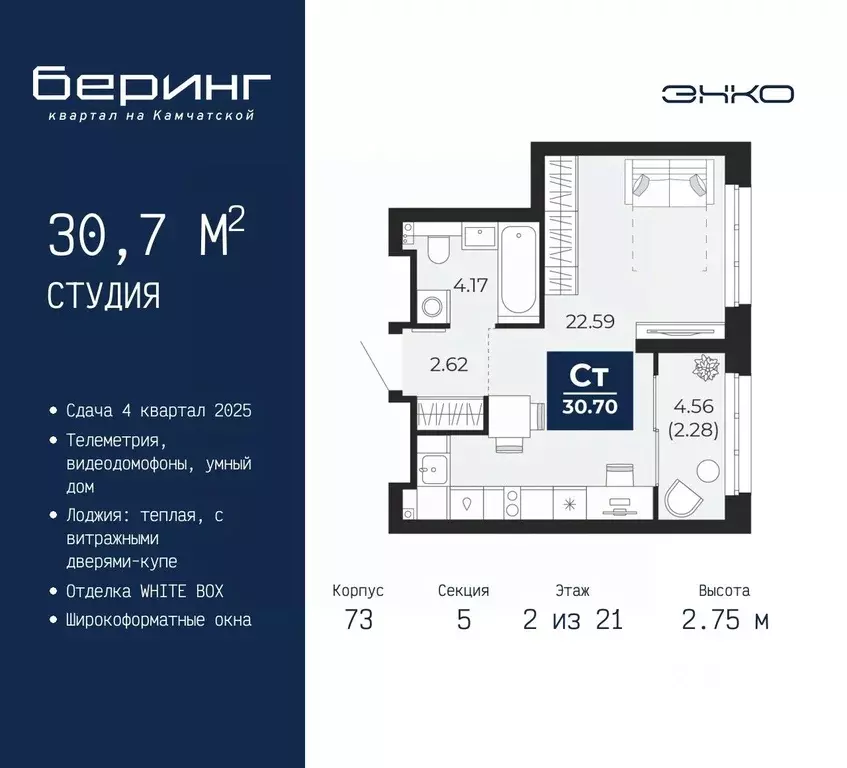Студия Тюменская область, Тюмень Энтузиастов мкр,  (30.7 м) - Фото 0