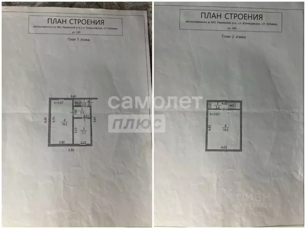 Дом в Московская область, Раменский муниципальный округ, Лебяжье ТСН ... - Фото 2