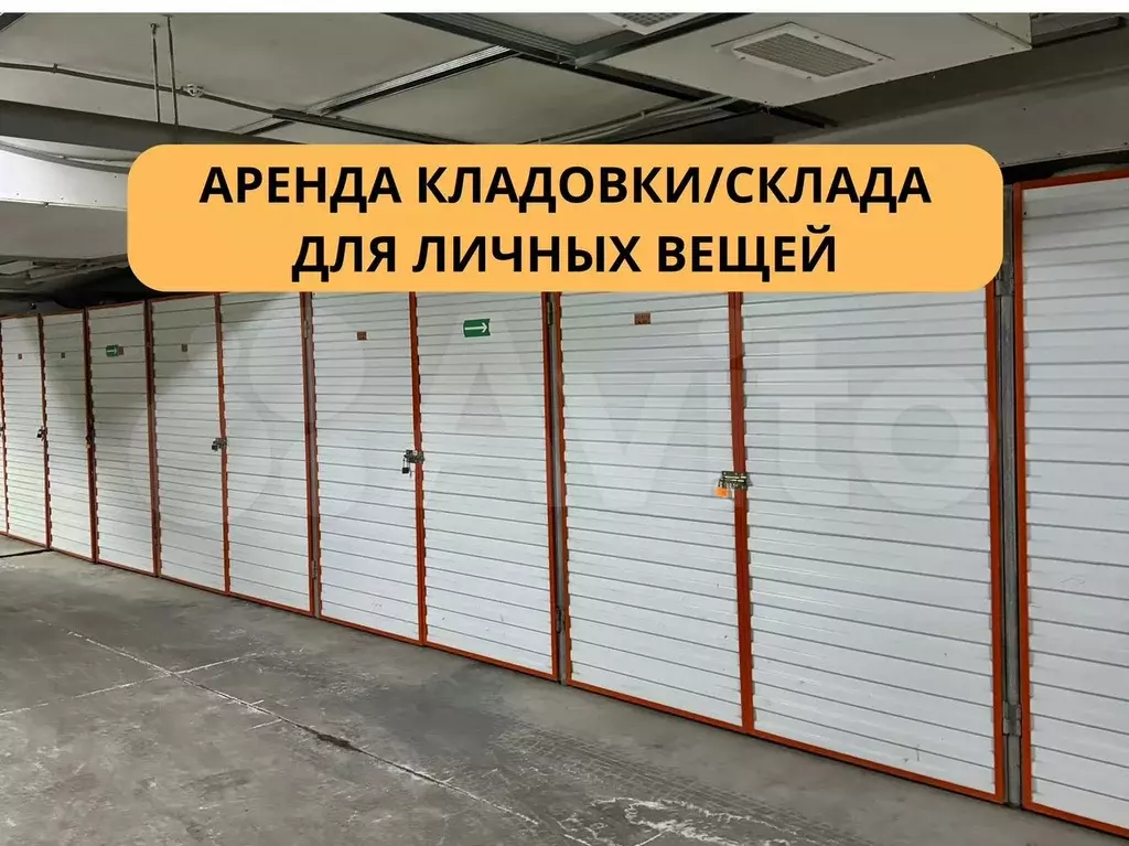 Гараж - Фото 1