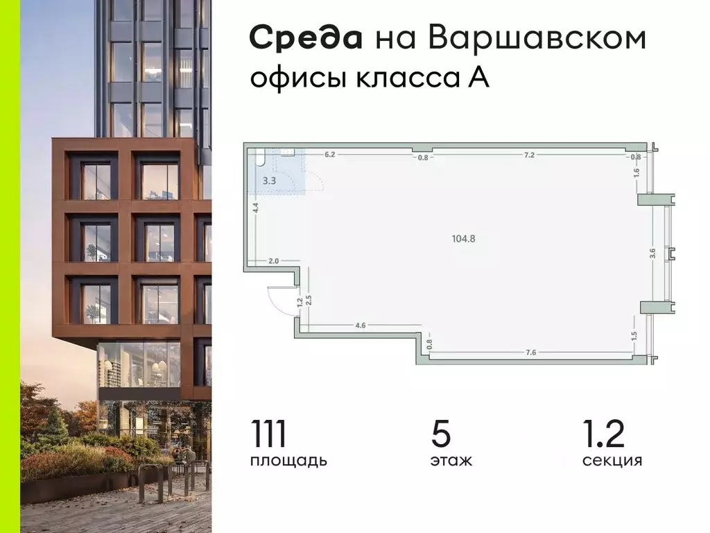 Офис в Москва 1-й Варшавский проезд, 1АС32 (111 м) - Фото 1