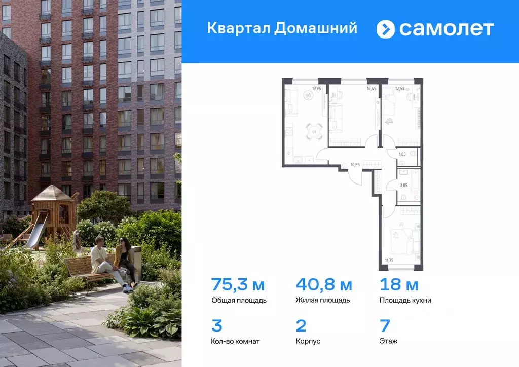 3-к кв. Москва Квартал Домашний жилой комплекс, 2 (75.3 м) - Фото 0