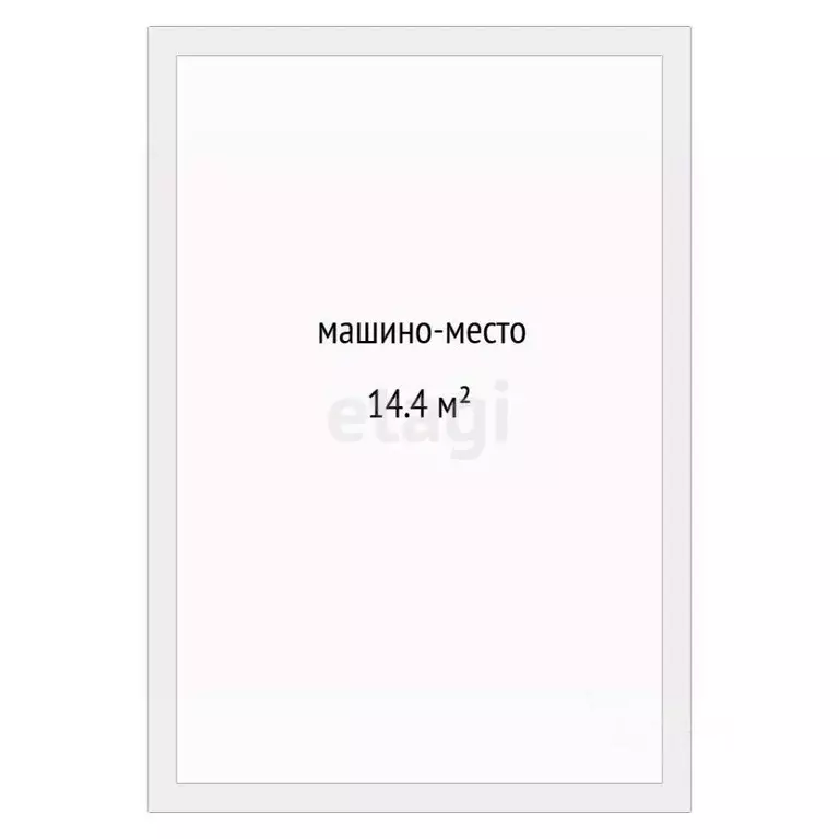 Гараж в Тюменская область, Тюмень ул. Московский Тракт, 87к2 (14 м) - Фото 2