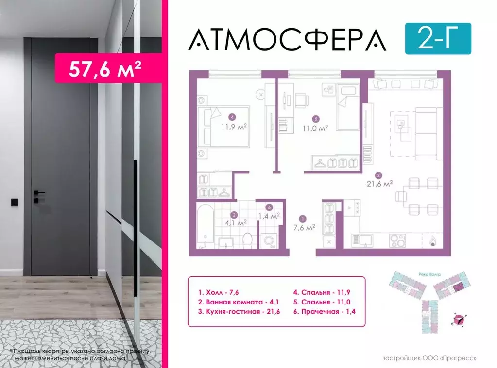 2-к кв. Астраханская область, Астрахань ул. Бехтерева, 2В (57.6 м) - Фото 0