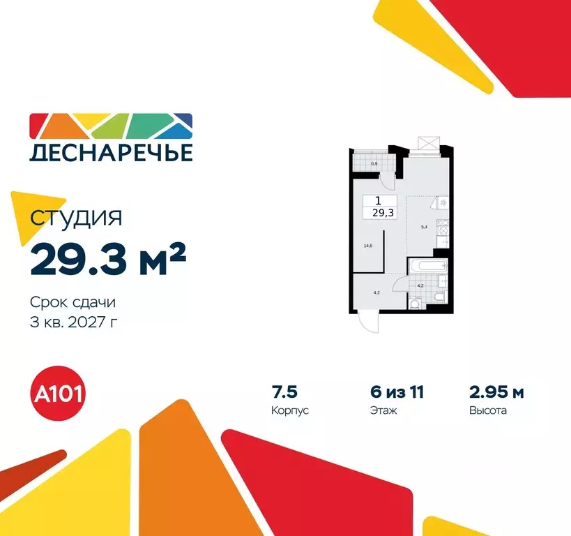 Студия Москва № 23 кв-л,  (29.3 м) - Фото 0