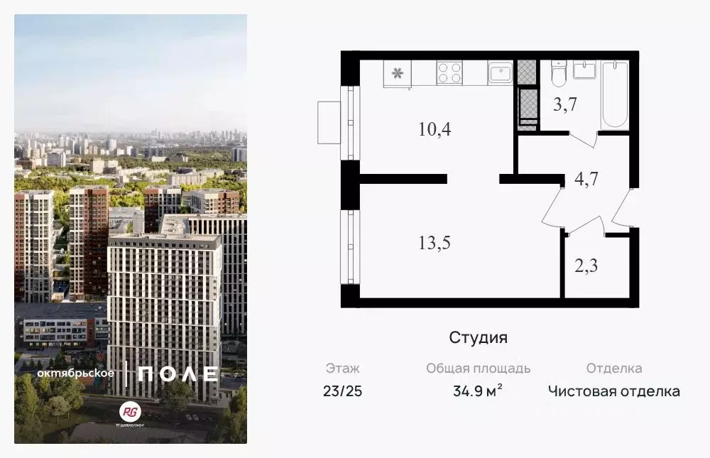 Студия Москва ул. Берзарина, 32 (34.9 м) - Фото 0