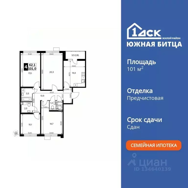 4-к кв. Московская область, Ленинский городской округ, пос. Битца ... - Фото 1