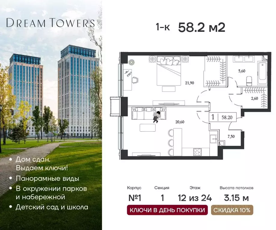 1-к кв. Москва просп. Андропова, 9/1к1 (58.2 м) - Фото 0