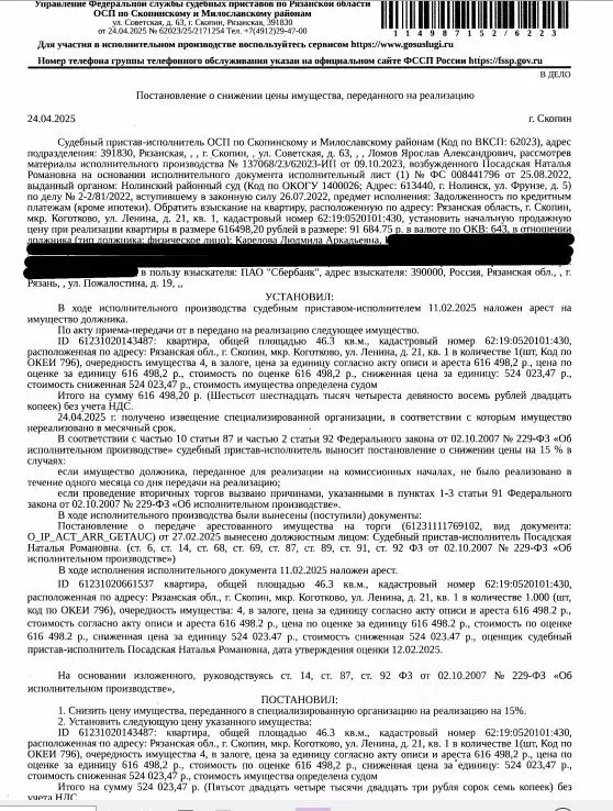 Свободной планировки кв. Рязанская область, Скопин Коготково мкр, ул. ... - Фото 0