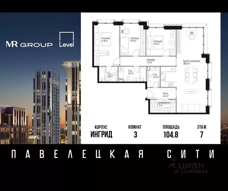 3-к кв. Москва Дубининская ул., 59Б (104.8 м) - Фото 0