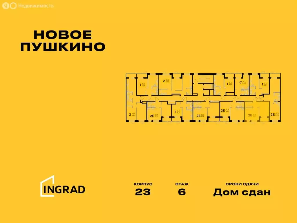 2-комнатная квартира: Пушкино, микрорайон Новое Пушкино, к23 (38.7 м) - Фото 1