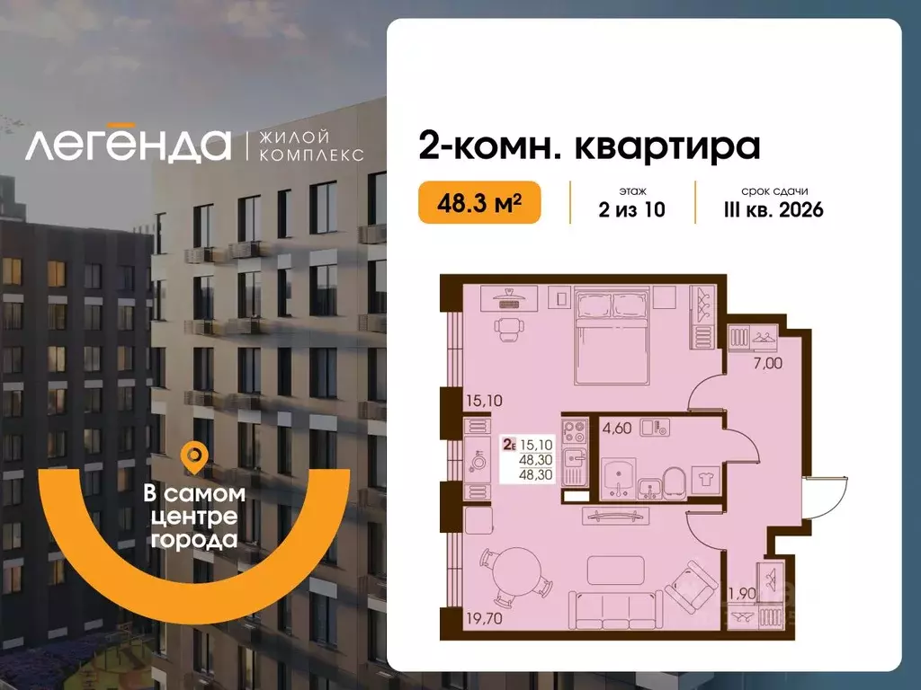 2-к кв. Сахалинская область, Южно-Сахалинск  (48.3 м) - Фото 0