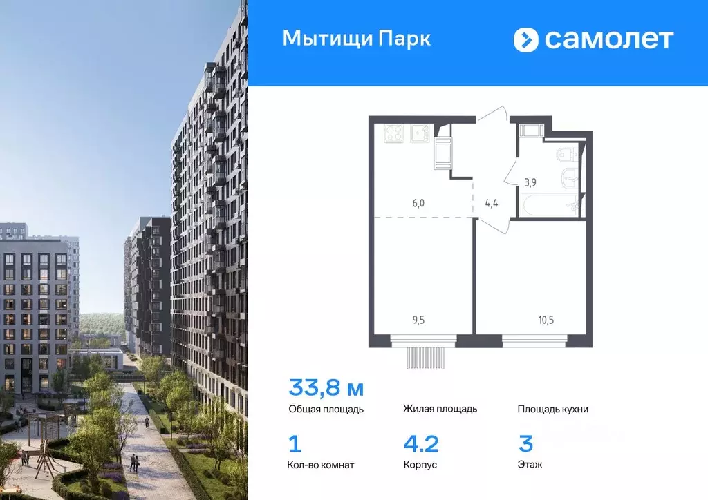 1-к кв. Московская область, Мытищи Мытищи Парк жилой комплекс (33.8 м) - Фото 0