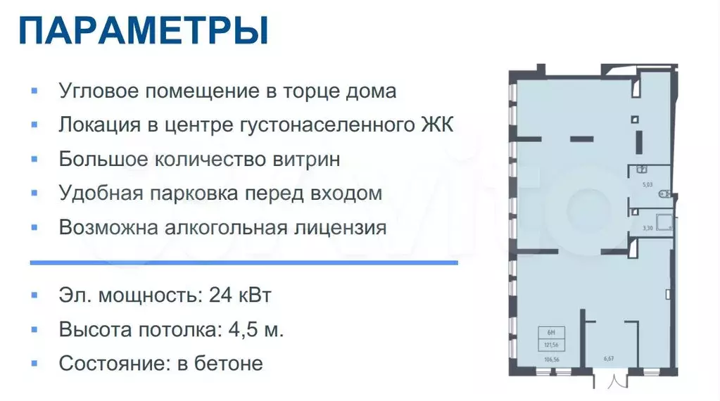Свободного назначения, 121 м - Фото 1
