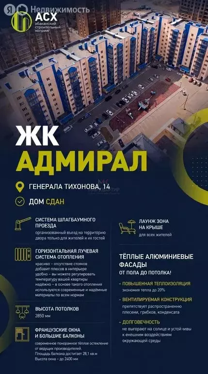 2-комнатная квартира: Абакан, улица Генерала Тихонова, 14 (83.2 м) - Фото 1