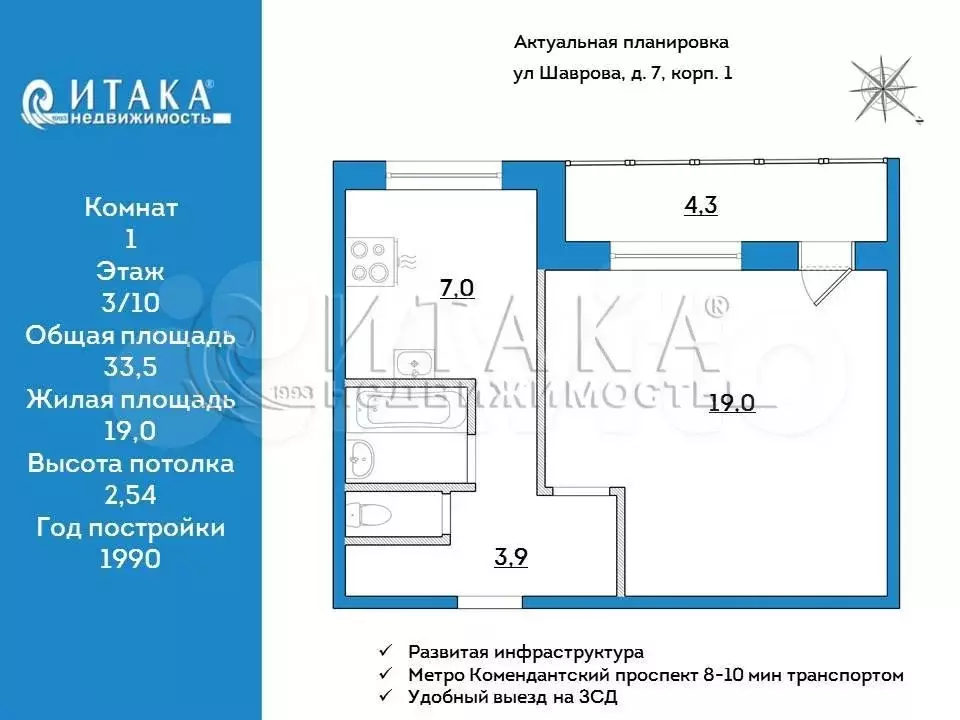 1-к. квартира, 33,5 м, 3/10 эт. - Фото 0