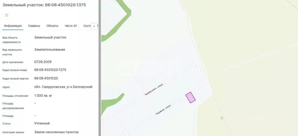 Участок в Свердловская область, Белоярский муниципальный округ, пос. ... - Фото 1