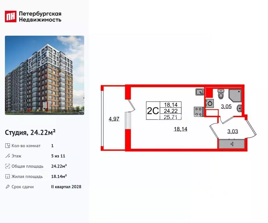 Студия Санкт-Петербург Большой Смоленский просп. (24.22 м) - Фото 1