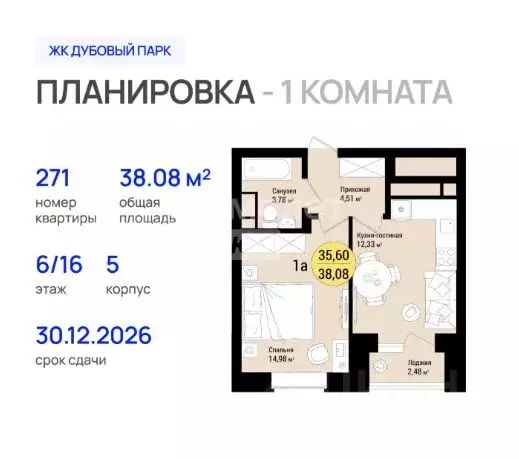 1-к кв. Марий Эл, Йошкар-Ола ул. Карла Либкнехта, 83 (38.08 м) - Фото 1