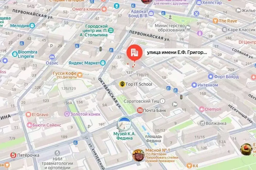 Офис в Саратовская область, Саратов ул. Имени Е.Ф. Григорьева, 23/27 ... - Фото 2
