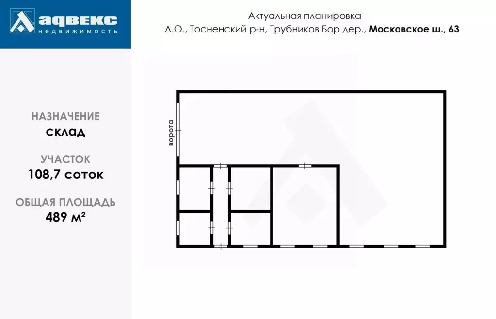 Склад в Ленинградская область, Тосненский район, Трубникоборское ... - Фото 2
