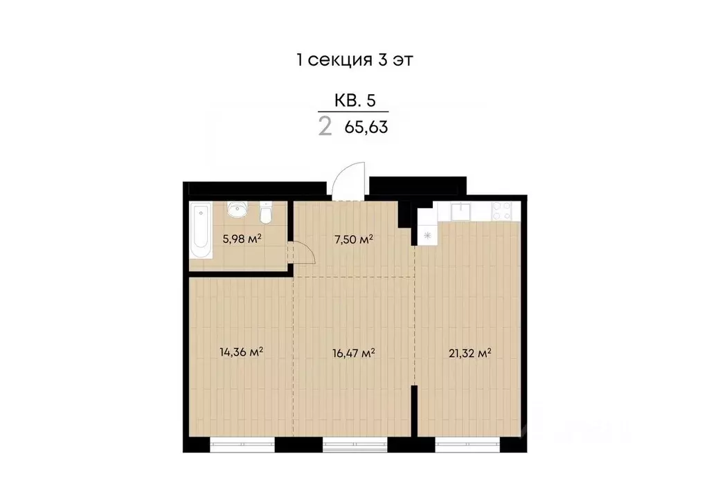 2-к кв. Иркутская область, Иркутск ул. Лебедева-Кумача, 25 (65.63 м) - Фото 1