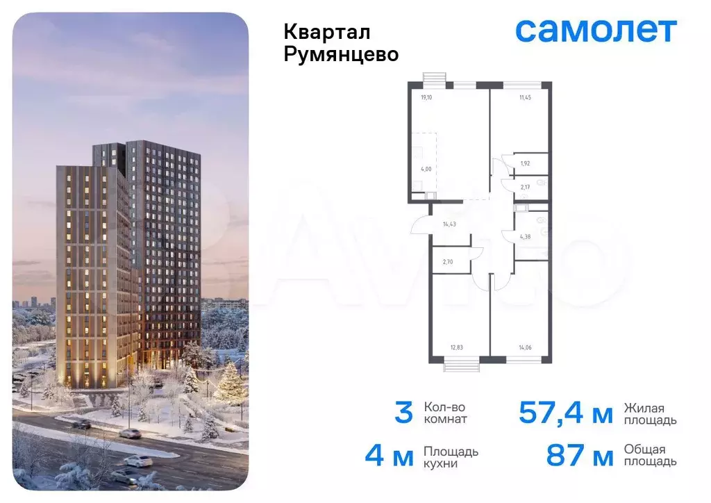 3-к. квартира, 87 м, 6/10 эт. - Фото 0