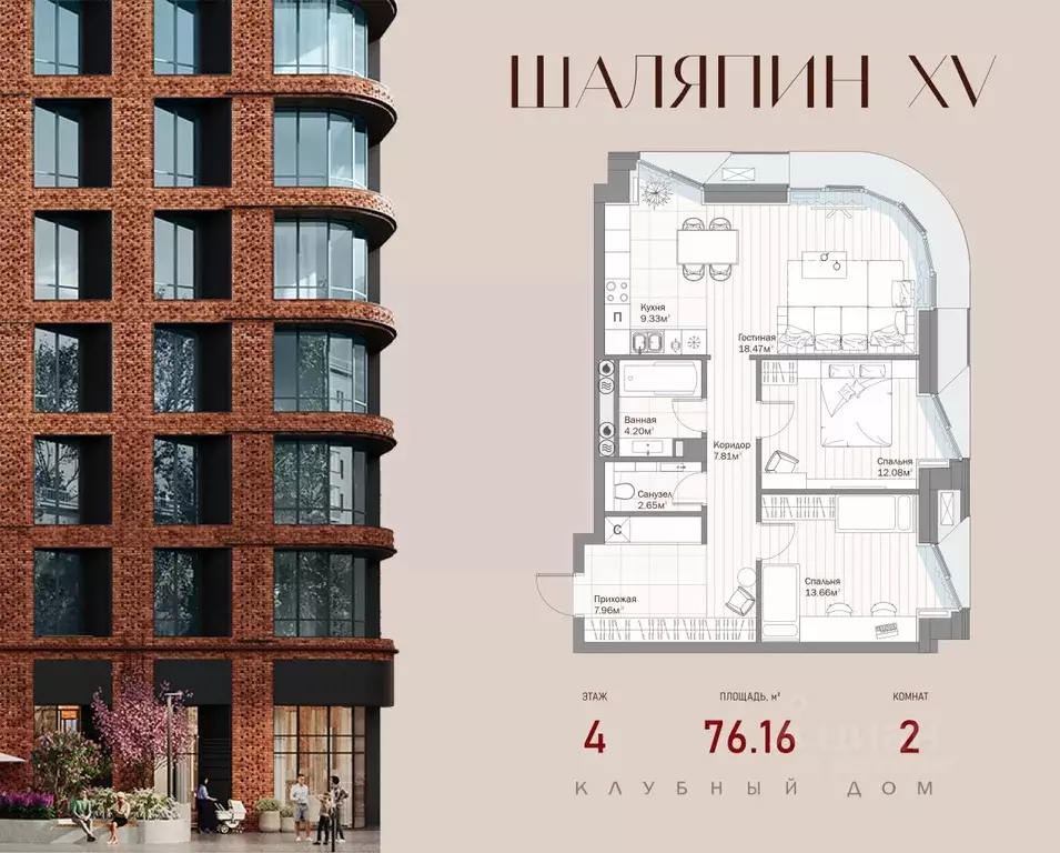 2-к кв. Татарстан, Казань ул. Качалова, 93 (76.16 м) - Фото 0