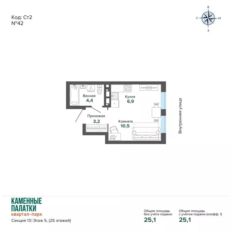 Квартира-студия: Екатеринбург, улица Владимира Высоцкого, 7/3 (25.06 ... - Фото 1