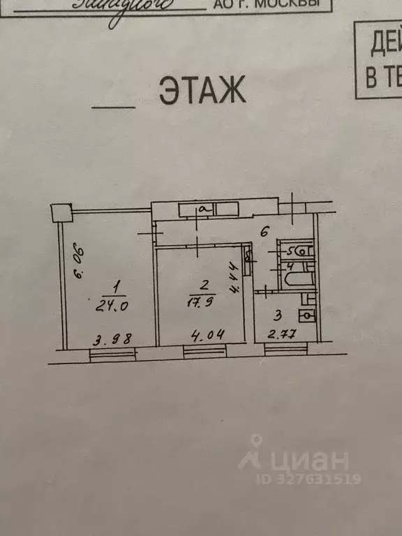 2-к кв. Москва Кутузовский просп., 9К2 (64.4 м) - Фото 2