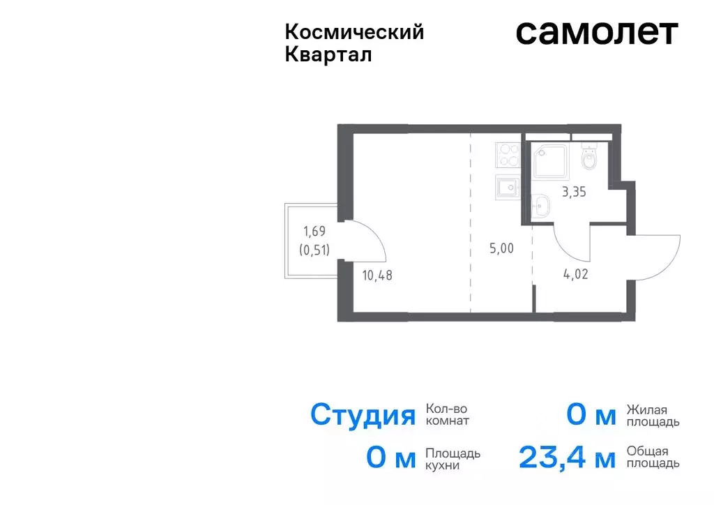 Студия Московская область, Королев Юбилейный мкр,  (23.36 м) - Фото 0