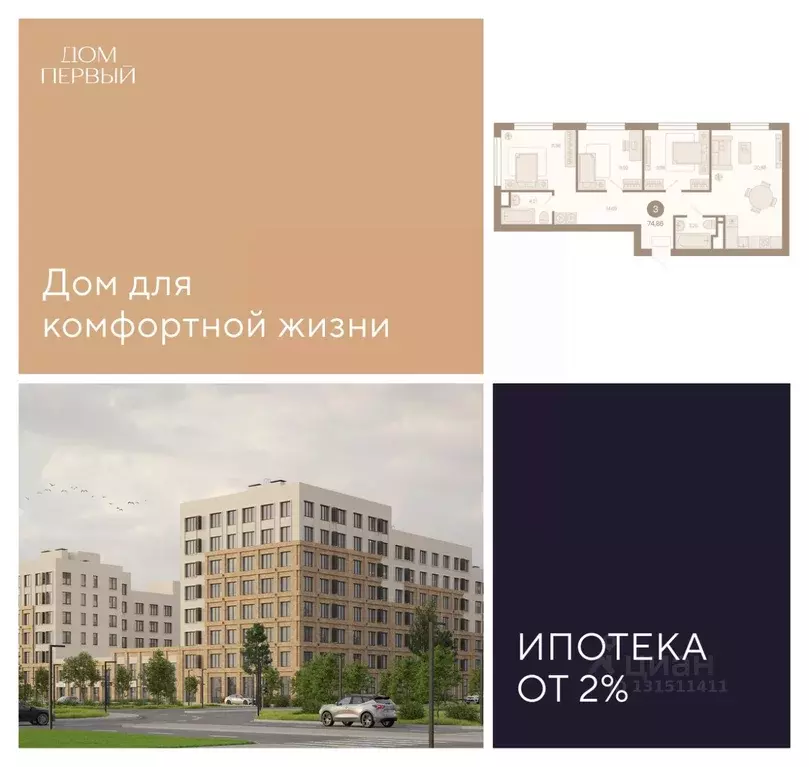 4-к кв. Ямало-Ненецкий АО, Ноябрьск И мкр,  (74.86 м) - Фото 0