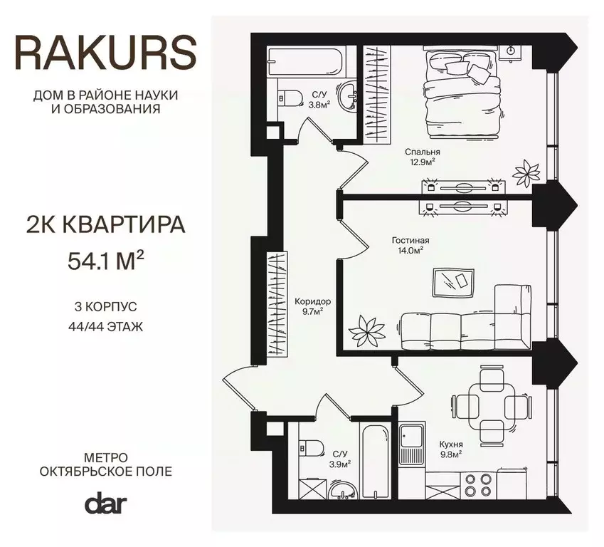 2-к кв. Москва ул. Маршала Бирюзова, 1к1 (54.1 м) - Фото 0