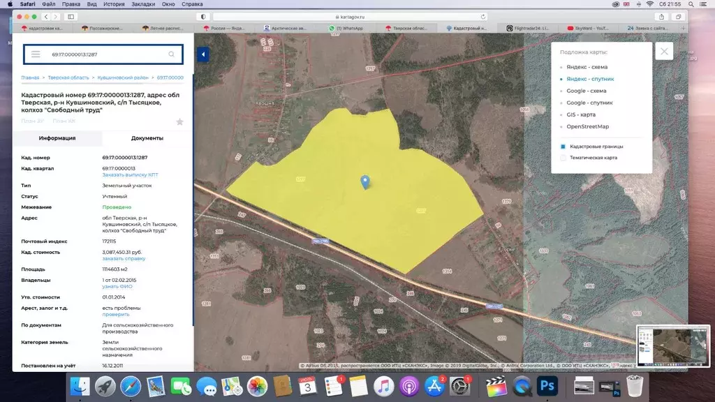 Участок в Тверская область, Кувшиновский муниципальный округ, д. ... - Фото 2
