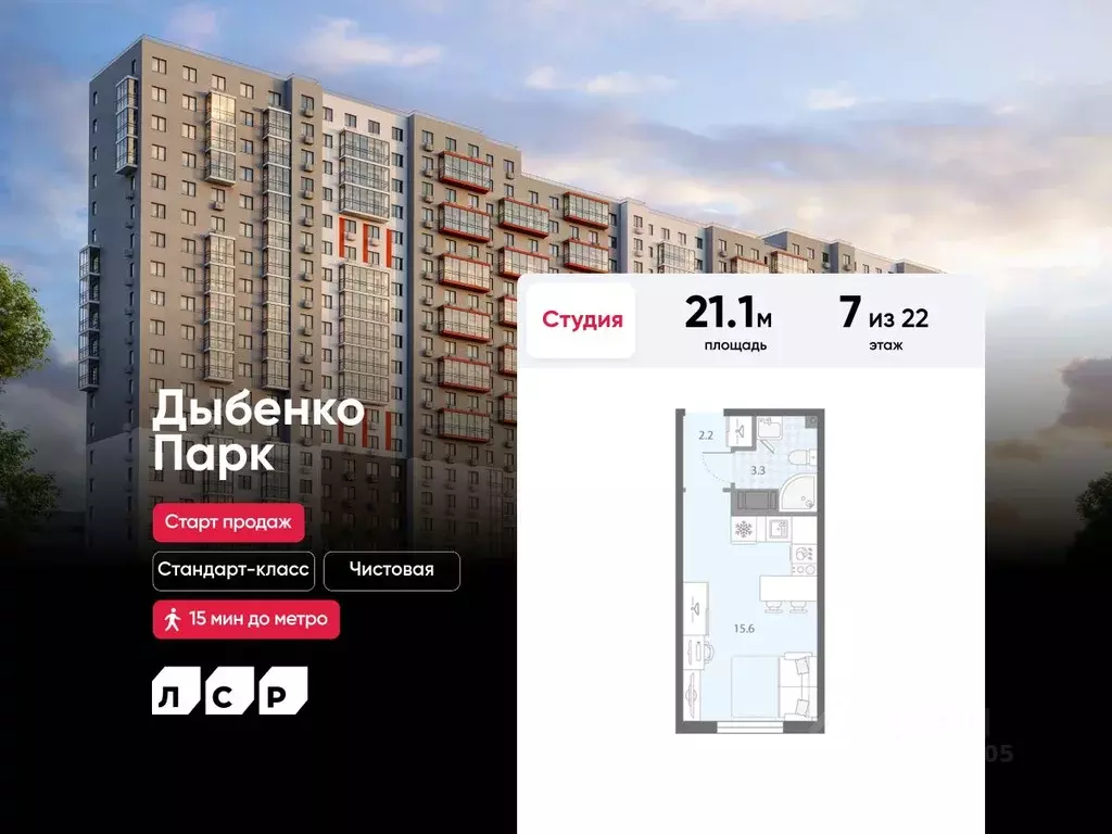 Студия Санкт-Петербург Товарищеский просп., 38Б (21.1 м) - Фото 0