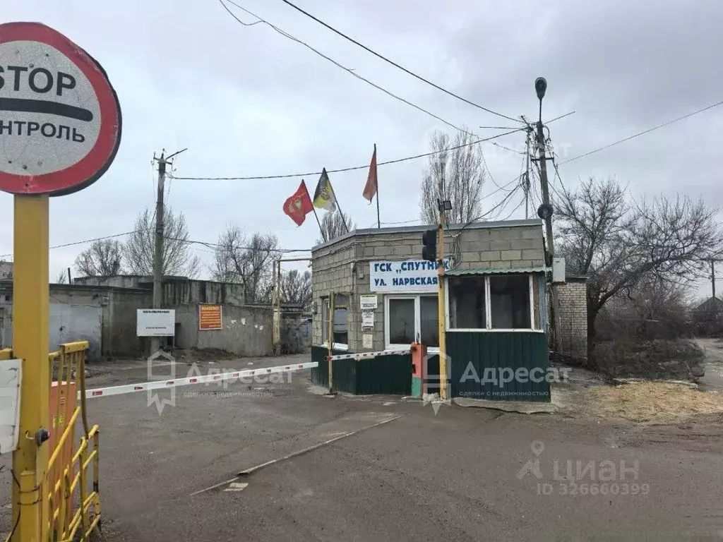 Гараж в Волгоградская область, Волгоград Нарвская ул. (33 м) - Фото 1