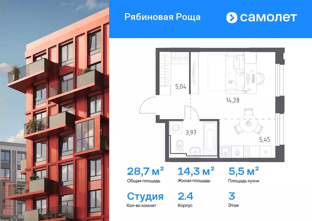 Студия Забайкальский край, Чита Рябиновая Роща жилой комплекс, 2/4 ... - Фото 1