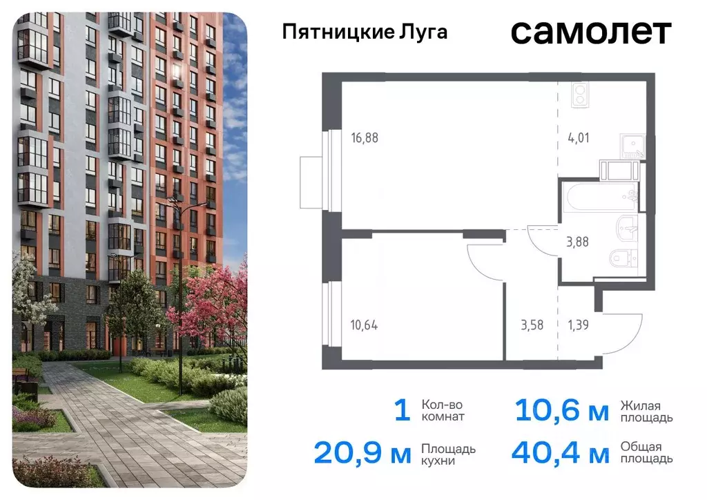 1-к кв. Московская область, Химки городской округ, д. Юрлово Пятницкие ... - Фото 0