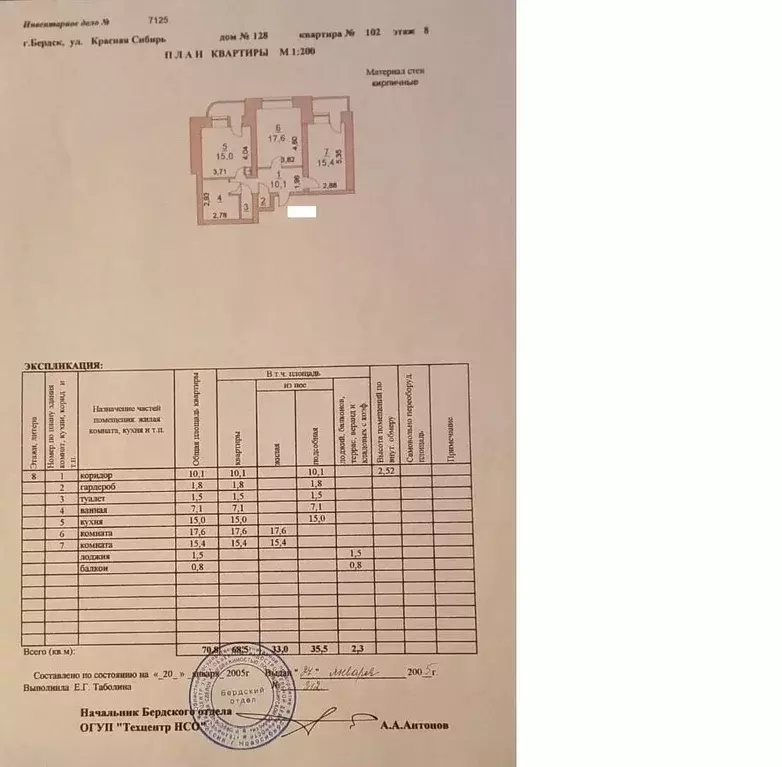 2-к кв. Новосибирская область, Бердск ул. Красная Сибирь, 128 (70.0 м) - Фото 0