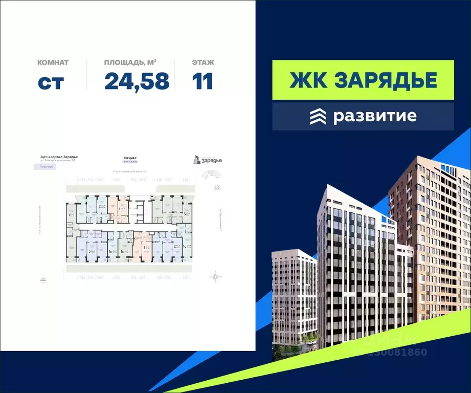 Студия Воронежская область, Воронеж Электросигнальная ул., 9Ак2 (24.58 ... - Фото 0