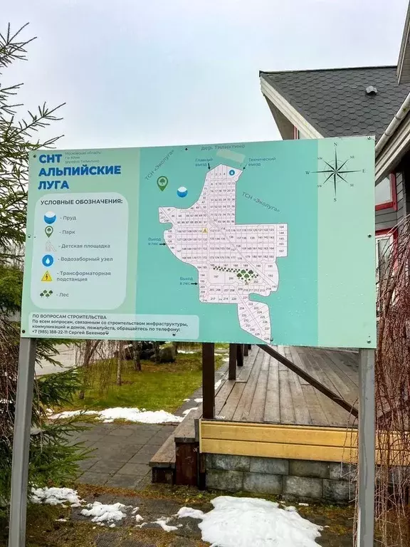 Дом в Московская область, Клин городской округ, Альпийские Луга СНТ ... - Фото 1