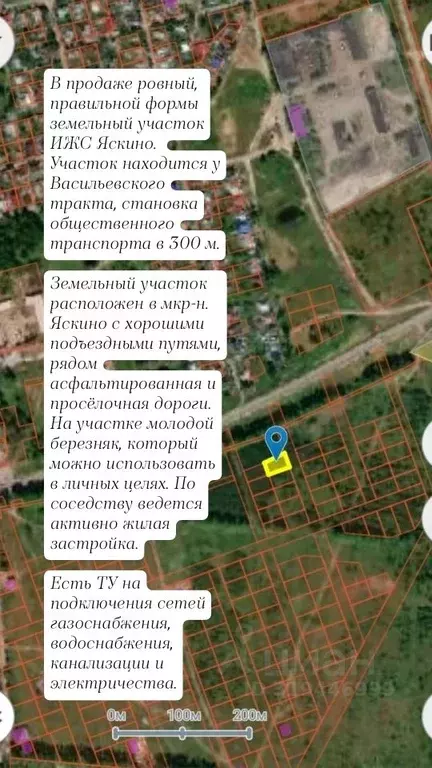 Участок в Ивановская область, Шуя ул. Юрия Смирнова (5.5 сот.) - Фото 1