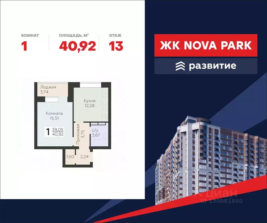 1-к кв. Орловская область, Орел ул. Панчука, 83Б (40.92 м) - Фото 0