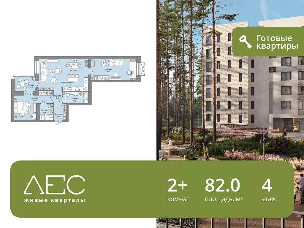 2-комнатная квартира: Екатеринбург, Косотурская улица, 1В/1 (82 м) - Фото 1