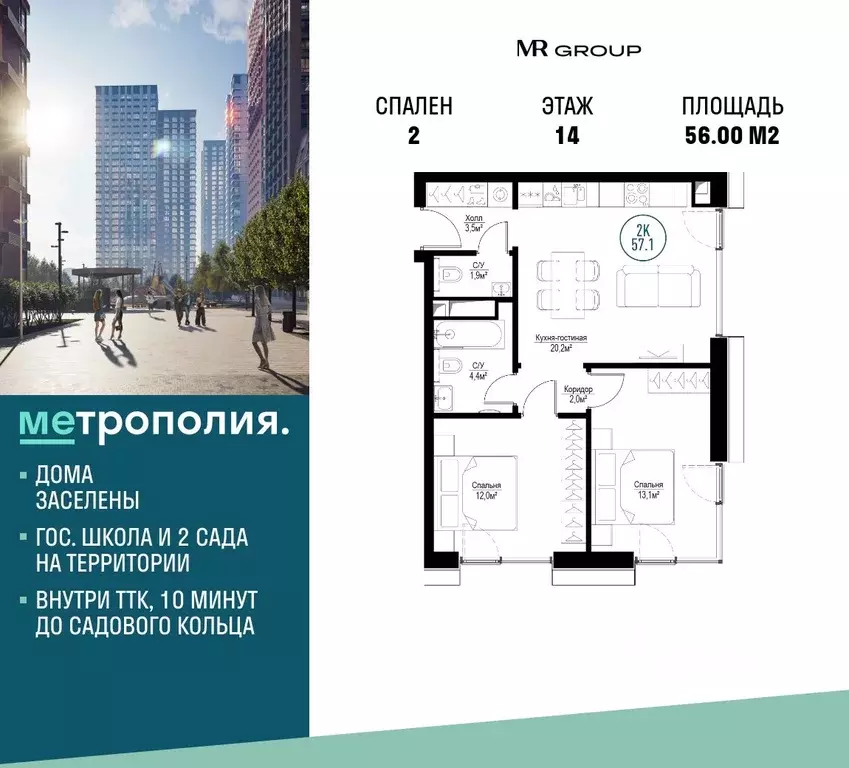 2-к кв. Москва Волгоградский просп., 32/5к3 (56.0 м) - Фото 0