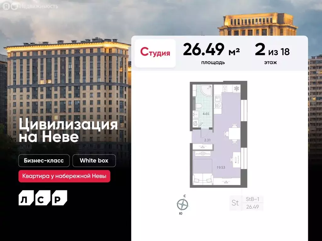 Квартира-студия: Санкт-Петербург, улица Дыбенко, 5к7 (26.49 м) - Фото 0