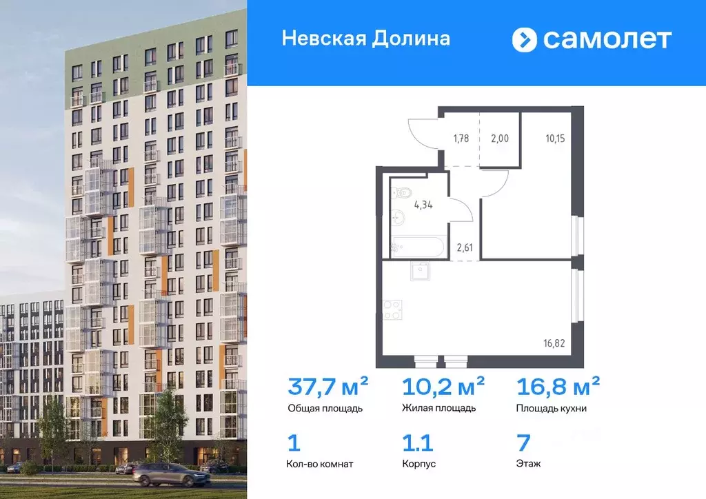 1-к кв. Ленинградская область, Всеволожский район, Свердловское ... - Фото 1